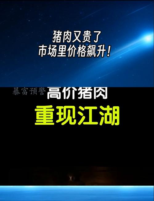 猪肉价格上涨,乐东人却不紧张,原因是……