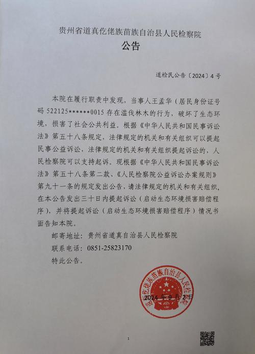 贵州省务川仡佬族苗族自治县发布雷电黄色预警_3