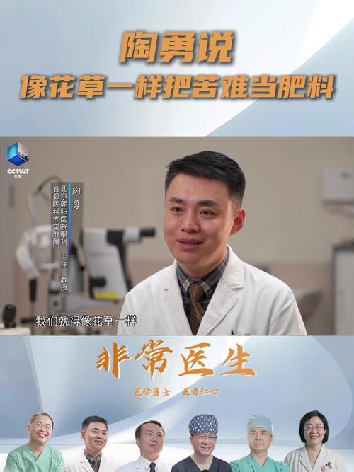 陶勇医生,又拿起手术刀了!本人回应