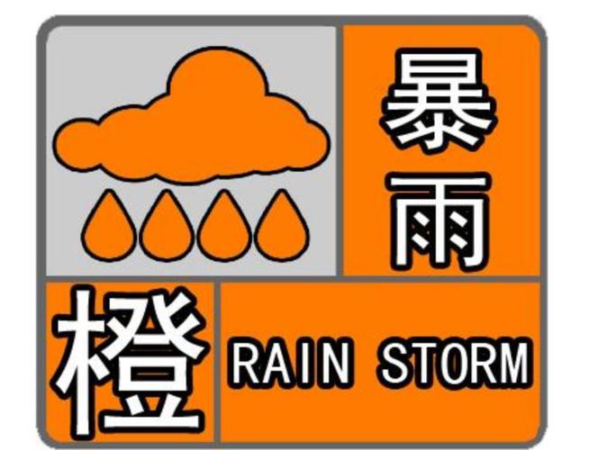 湖北省阳新县发布暴雨橙色预警_1