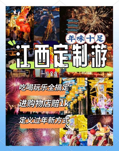春节期间江西1970余项文旅活动点燃消费热潮