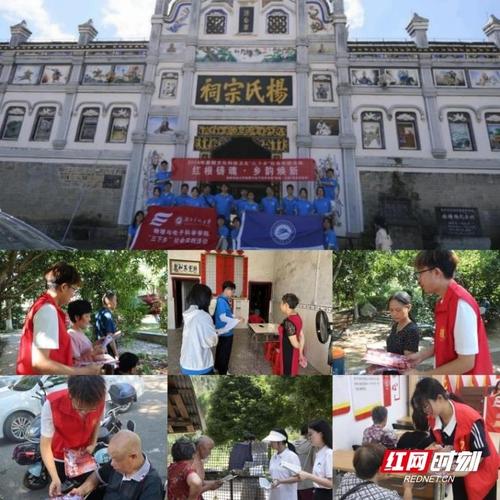 湖南科技大学“三下乡”传播廉洁正能量