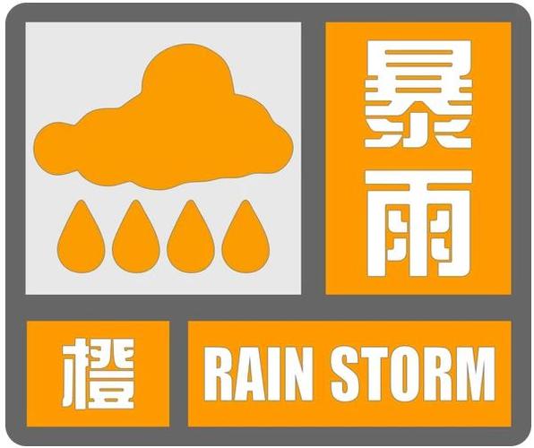 湖北省通城县发布暴雨橙色预警