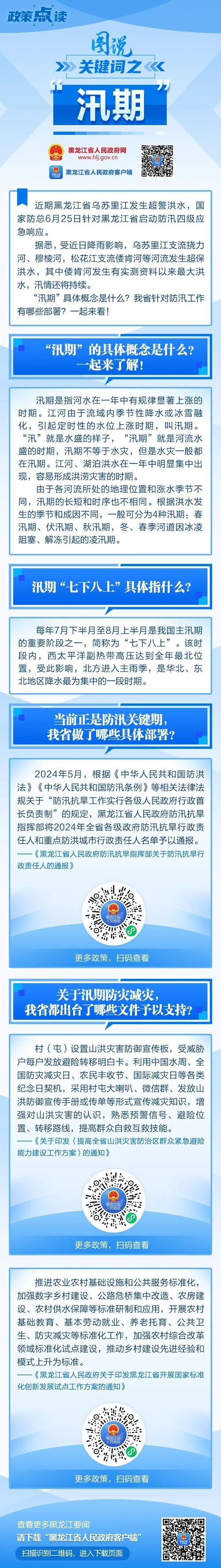 黄河两岸进入春灌用水高峰期 水利部黄河水利委员会全力保障供水安全