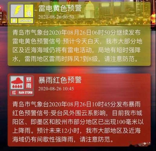 湖南省蒸湘区发布暴雨红色预警