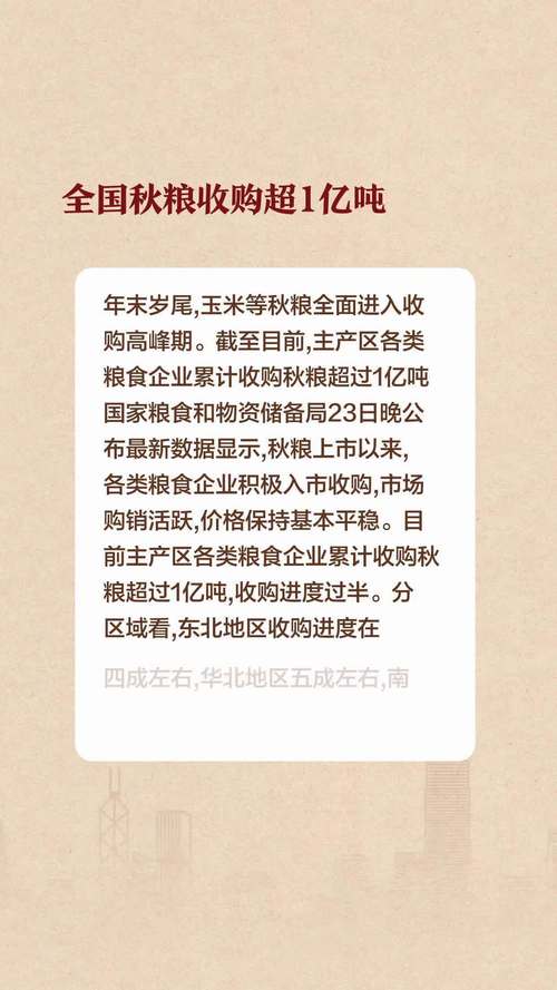 让“好收成”变“好收益” 今年秋粮收购有何特点