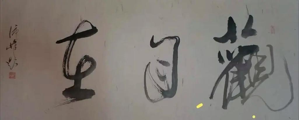 马来西亚青少年西安观书法:感受汉字之美