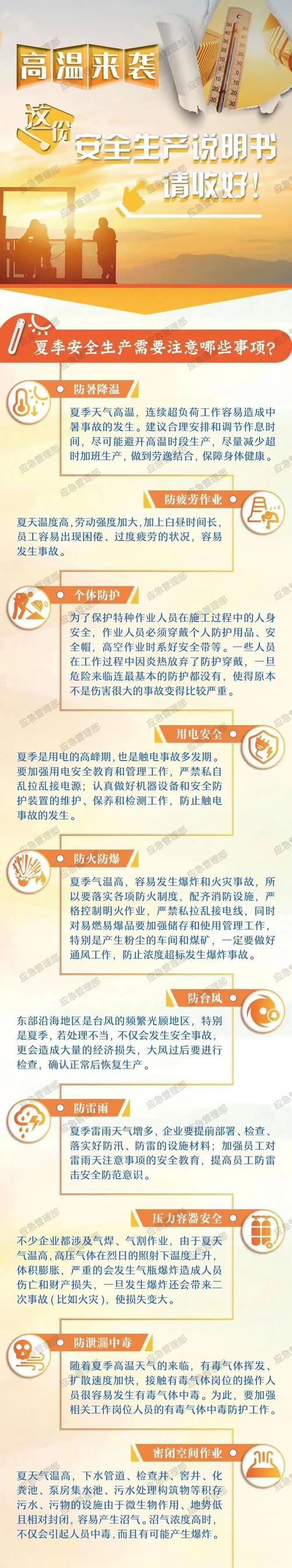 湖北省大悟县发布高温黄色预警