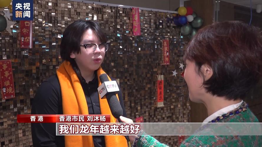香港:龙的传人迎龙年