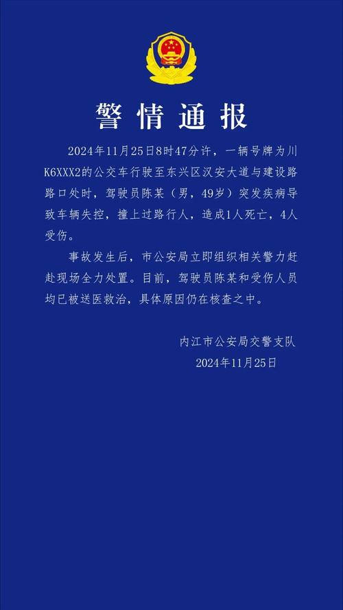 马里中部发生公交车相撞事故至少16人死亡