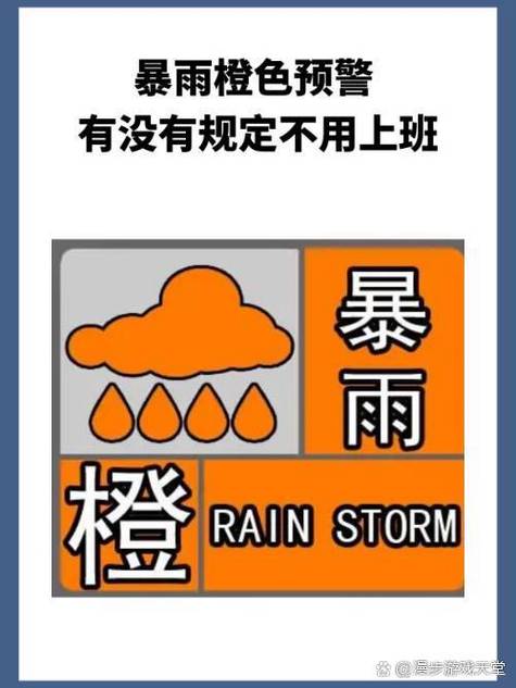 江苏省盐城市发布暴雨橙色预警