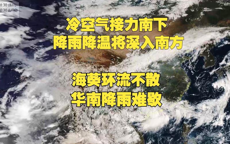 冷空气袭粤:广东多地暴雨 气温下降
