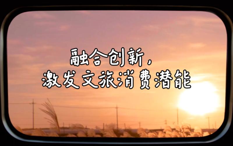 进一步激发消费潜能(人民融观察)