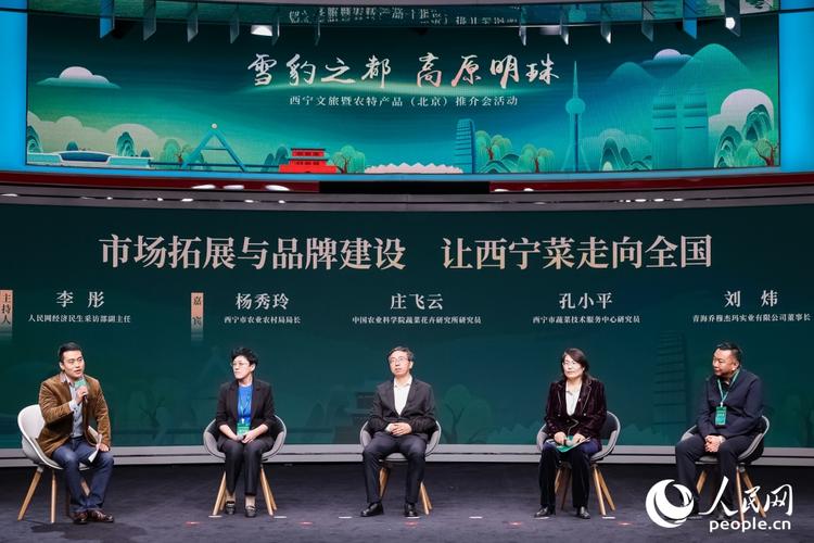 西宁文旅公司:构建文旅新消费综合体