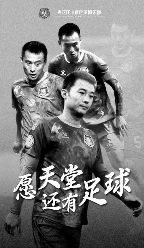 黑龙江冰城退役5号球衣