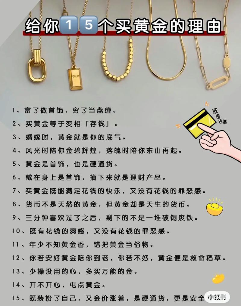 黄金“热”了 骗局来了!买卖黄金要注意啥?