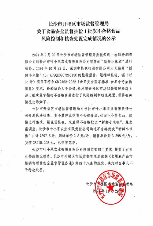 重庆市巴南区检出6批次不合格食品,商家受处罚