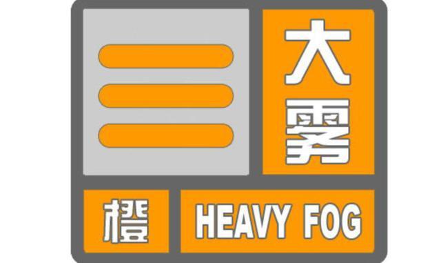 河南省发布暴雪橙色预警_1