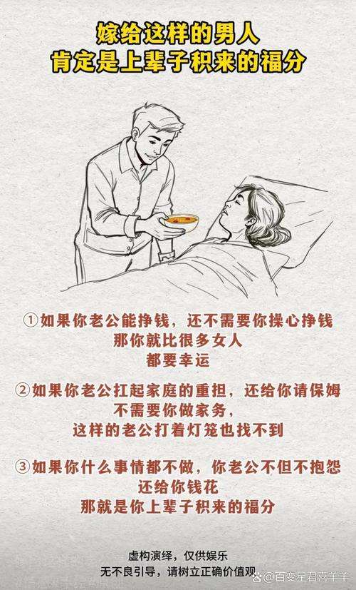 这样的男友、这样的老公……“可太会了”