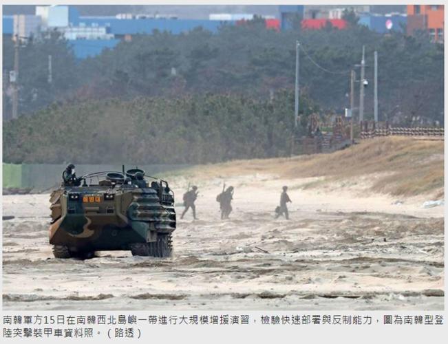 韩国西部海域白翎岛一带根据军方要求发布居民疏散令