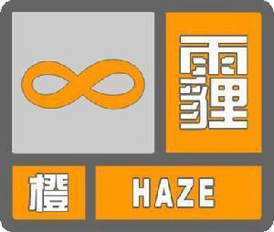 河南省社旗县发布大雾橙色预警_5