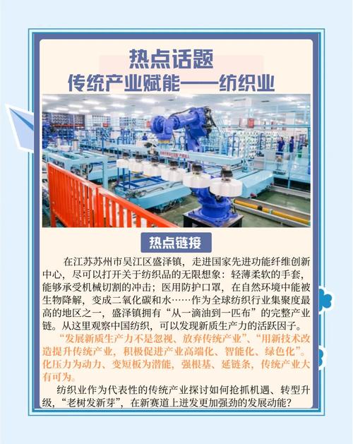 纺织企业快步“跑”向专精深(经济新方位・传统制造业转型升级)