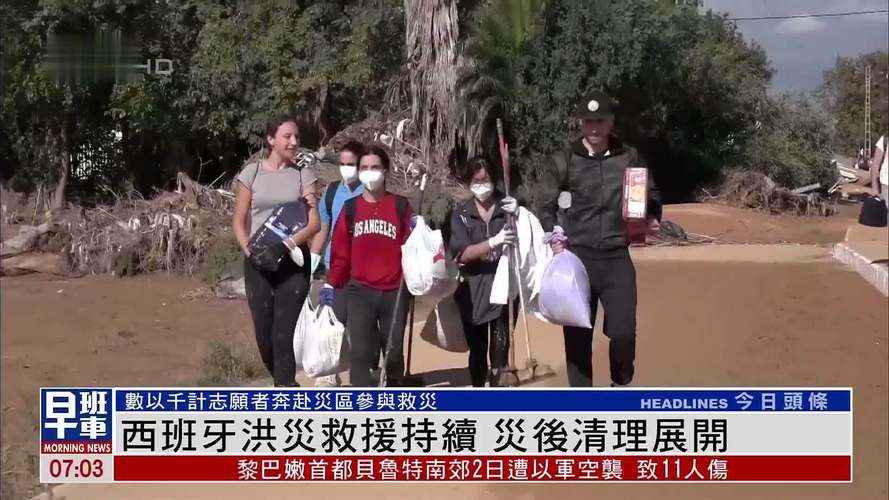 西班牙洪灾区爆发大规模示威