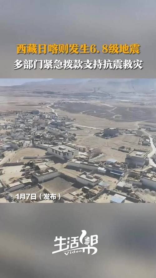 未来三天西藏震区天气晴朗 利于抗震救灾
