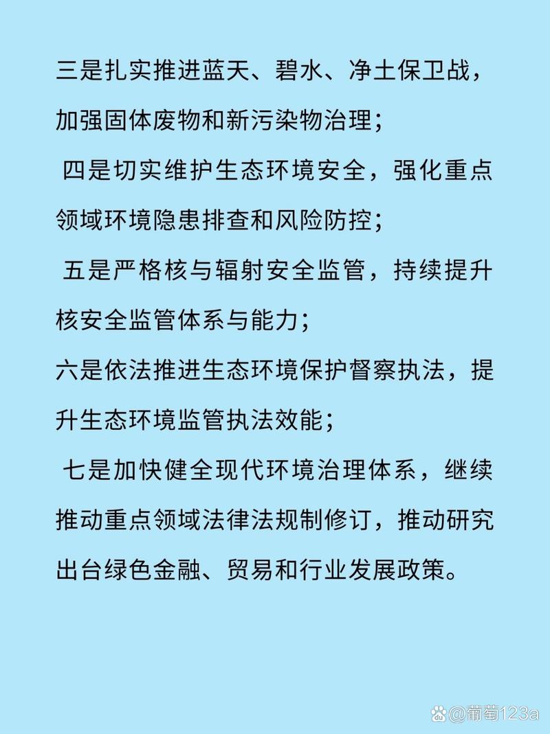 青海省检察院印发实施意见服务创建美丽中国先行区