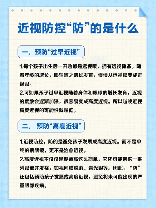 近视能否被治愈?如何科学预防?这份医师解读请收藏