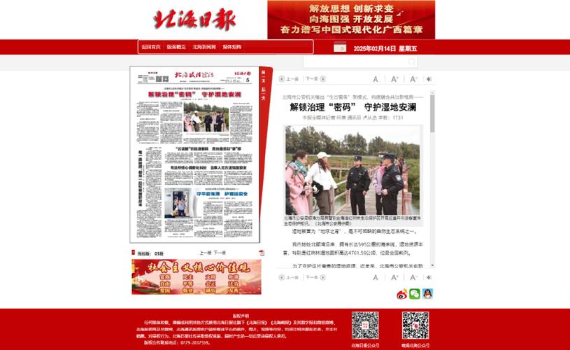 盐城以生态警务护佑黄海湿地安澜