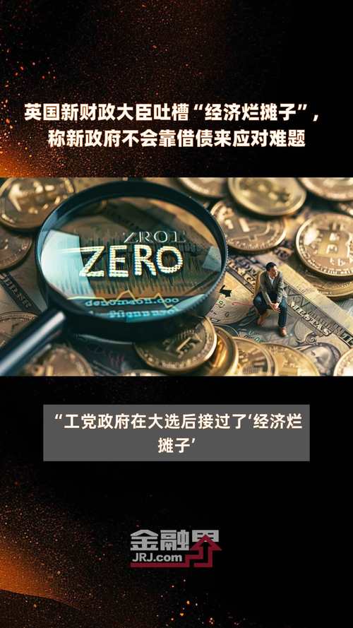 调查显示税收担忧致英国商业信心下降