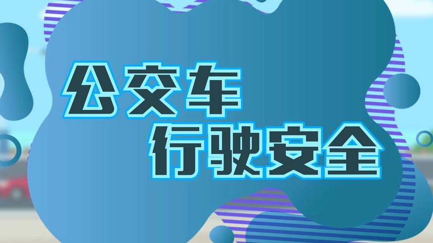 公共交通齐发力 确保出行更便捷