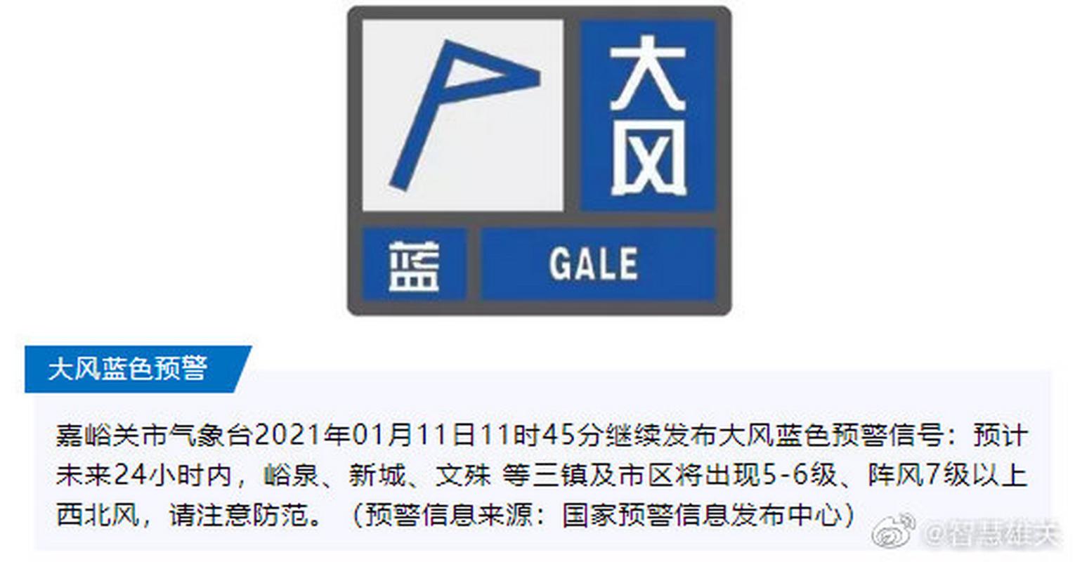 贵州省遵义市发布大风蓝色预警
