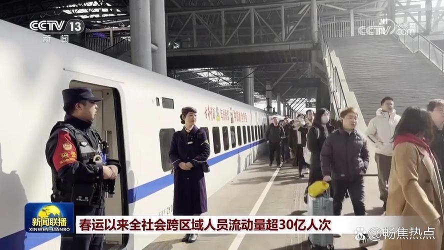 中国交通运输部:除夕全社会跨区域人员流动量超1.9亿人次
