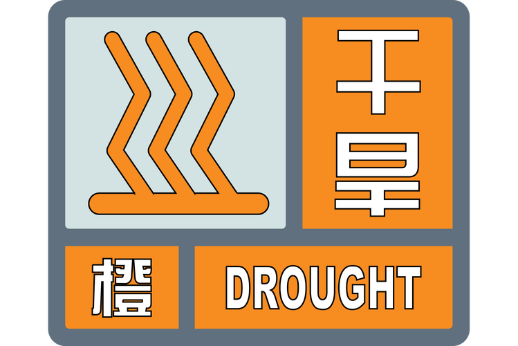 新疆维吾尔自治区轮台县发布高温橙色预警
