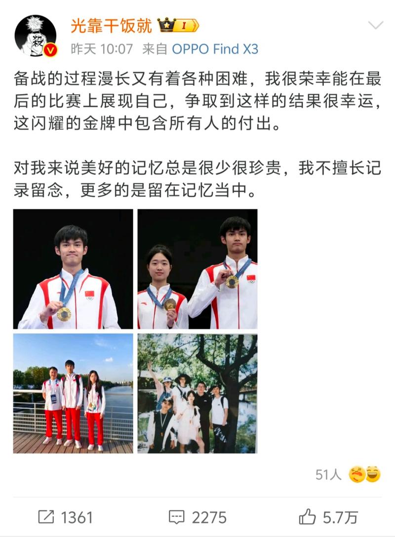 盛李豪说为国争光是我的荣幸