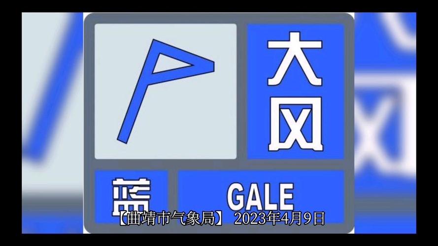 湖南省新宁县发布大风蓝色预警_2