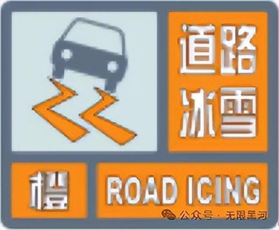 青海省共和县发布暴雪橙色预警_1