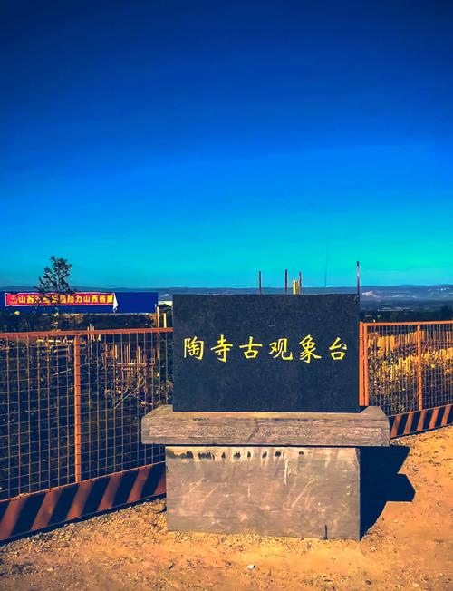 来陶寺遗址看4000多年前先民观测到的“春分”时光