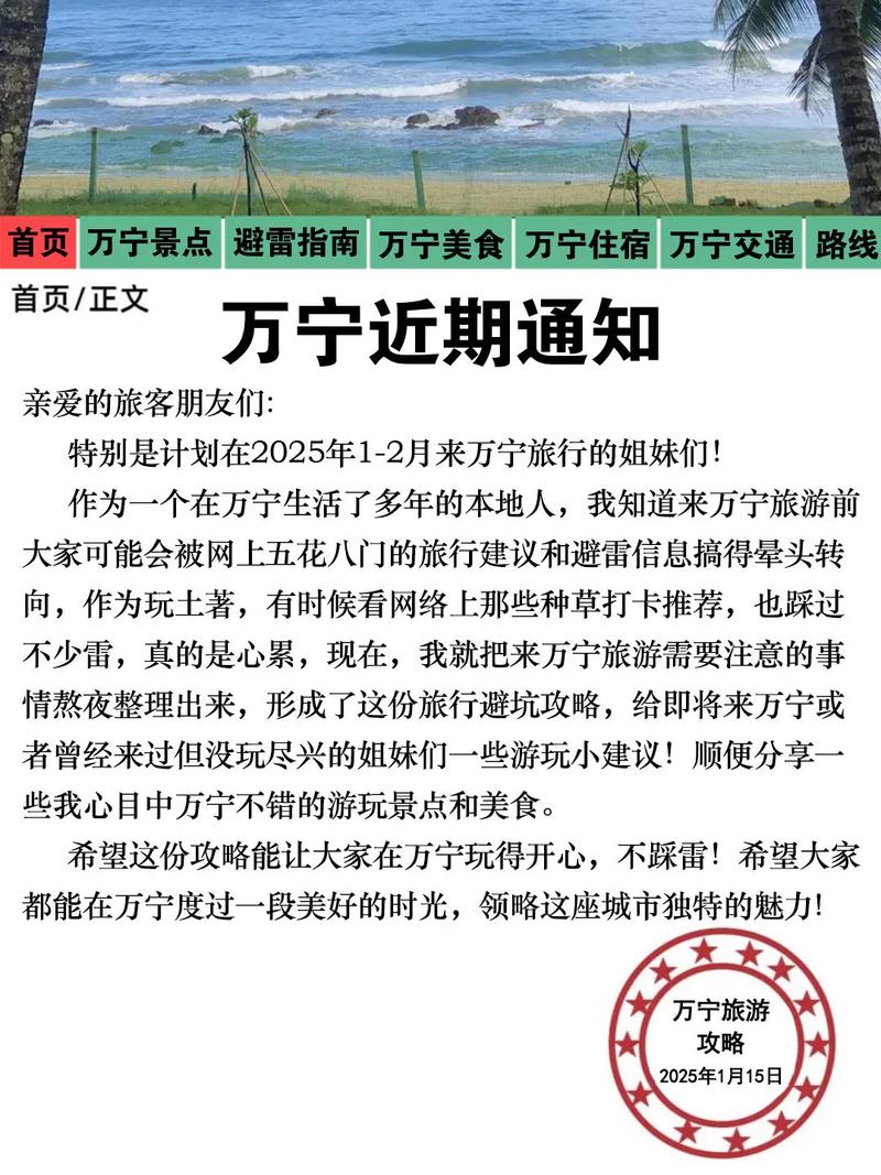 万宁市投资旅行社准入准营联办一件事上线