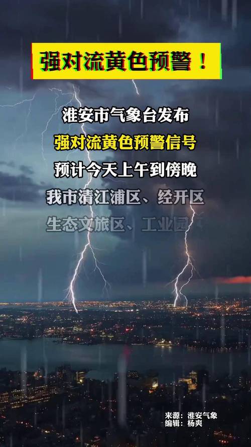 湖北省广水市发布强对流黄色预警_1