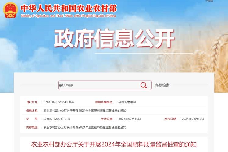 2024年四川农产品质量安全例行监测合格率为99.5%