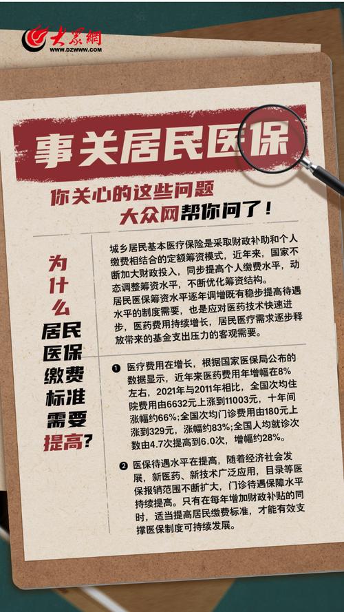 为什么要鼓励居民参加基本医保?我国居民医保有这些好处