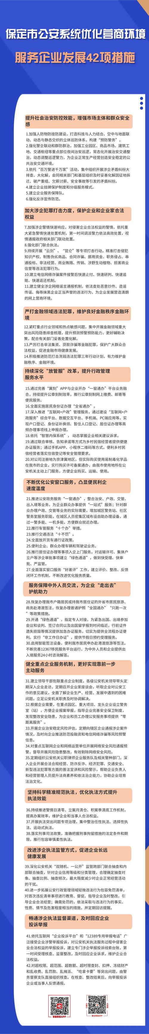 公安部:简化办牌办证手续 推出3项便民利企新措施