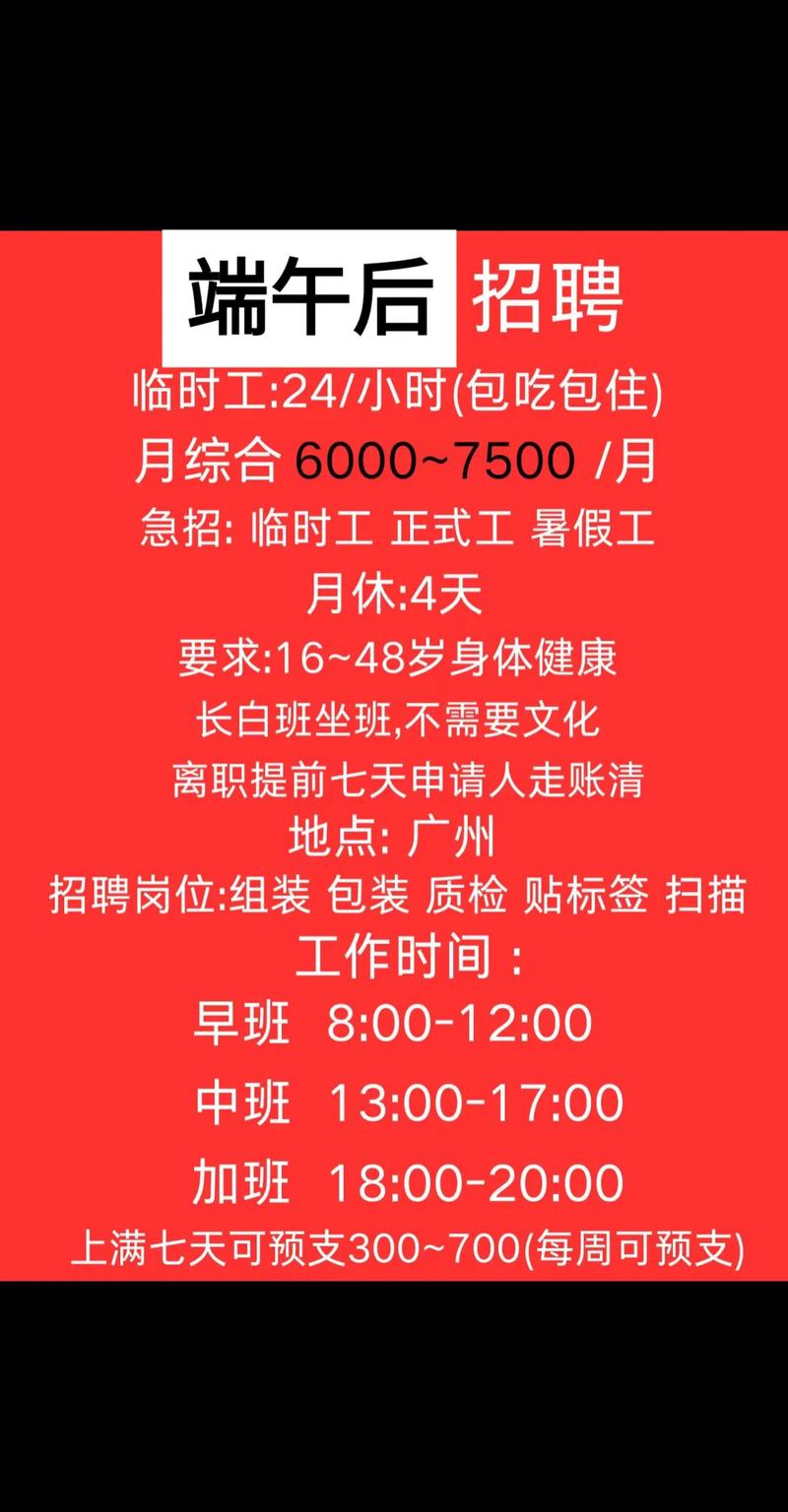 广州拟制定地方标准 规范网络招聘