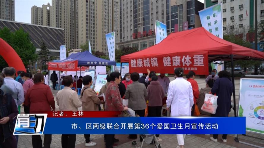 全国爱卫办决定开展第36个爱国卫生月活动