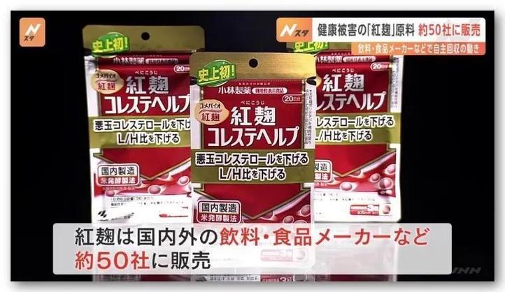 越查越多 小林制药又确认4家使用其红曲原料企业的产品存在问题