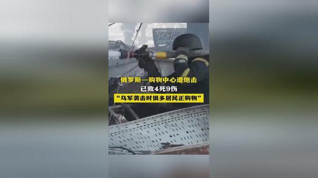 顿涅茨克市一商场遭袭击 至少2人死亡