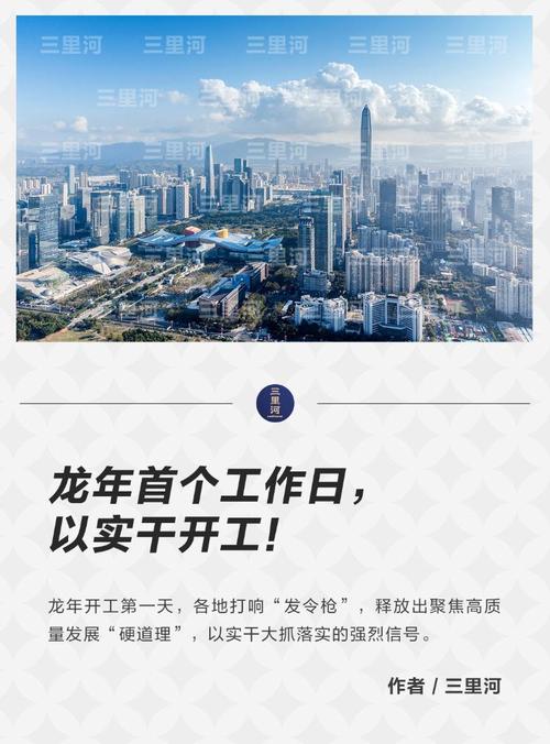 (新春走基层)重庆:节后开工首日见闻——实干“满格电” “争春”莫等闲